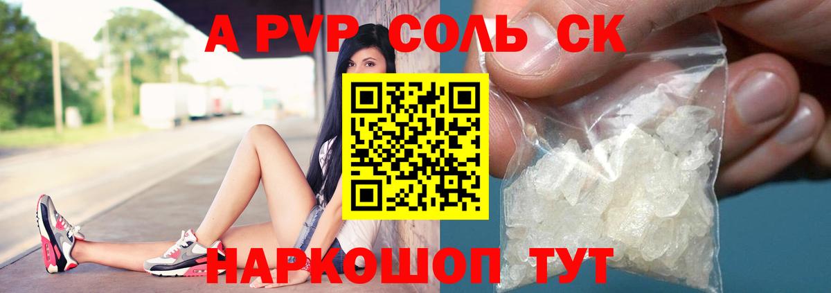 APVP СК КРИС  A-PVP СК КРИС  Альфа ПВП СК  Вход с VPN  Alfa_PVP  даркнет сайт  Дзержинский 