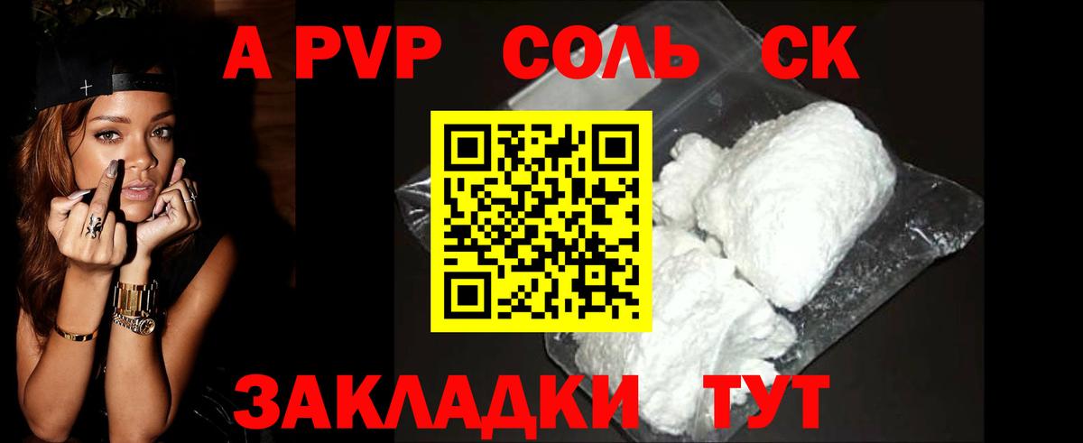 APVP мука Дзержинский