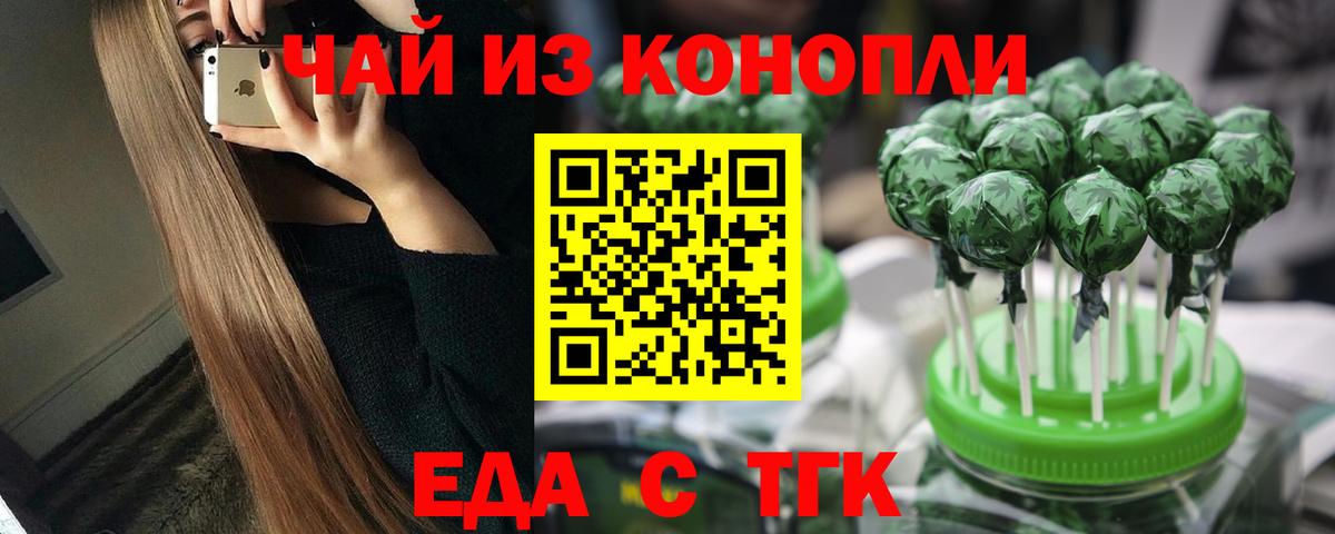 Дзержинский  Еда ТГК марихуана  Вход с VPN 