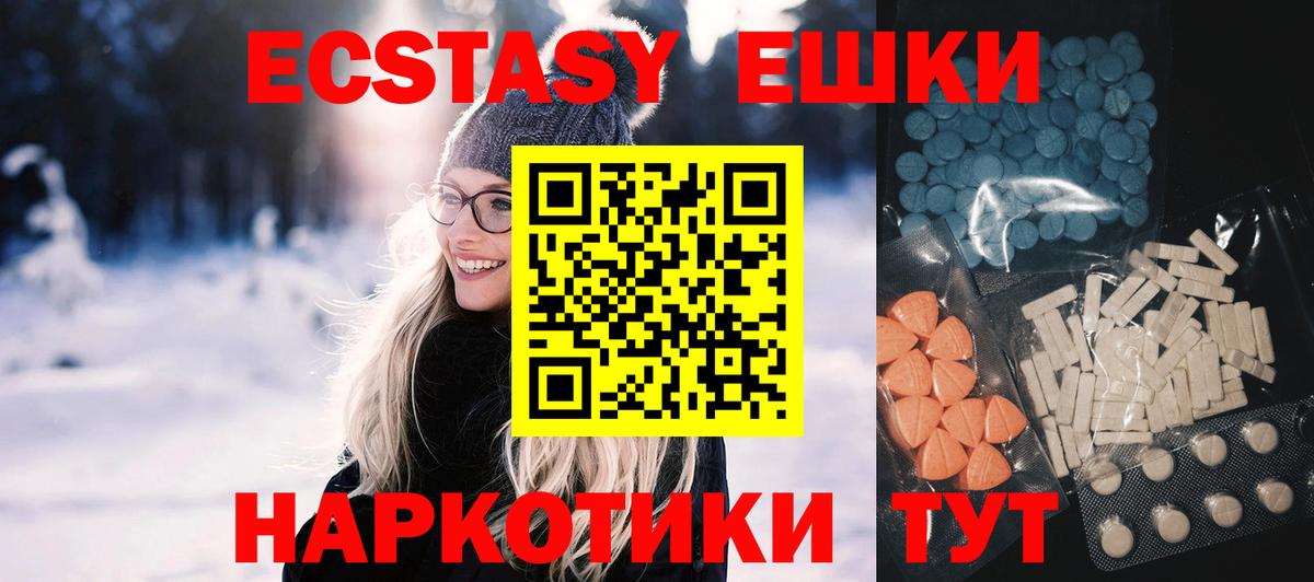 Ecstasy 300 mg Дзержинский
