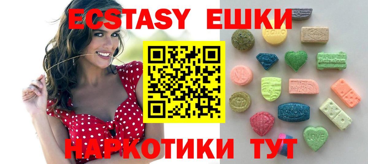 Ecstasy Philipp Plein  Ecstasy таблы  Экстази  Вход с VPN  Дзержинский 