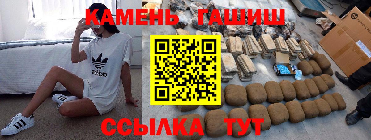 ГАШИШ гашик  Вход с VPN  Дзержинский  ГАШИШ гарик 