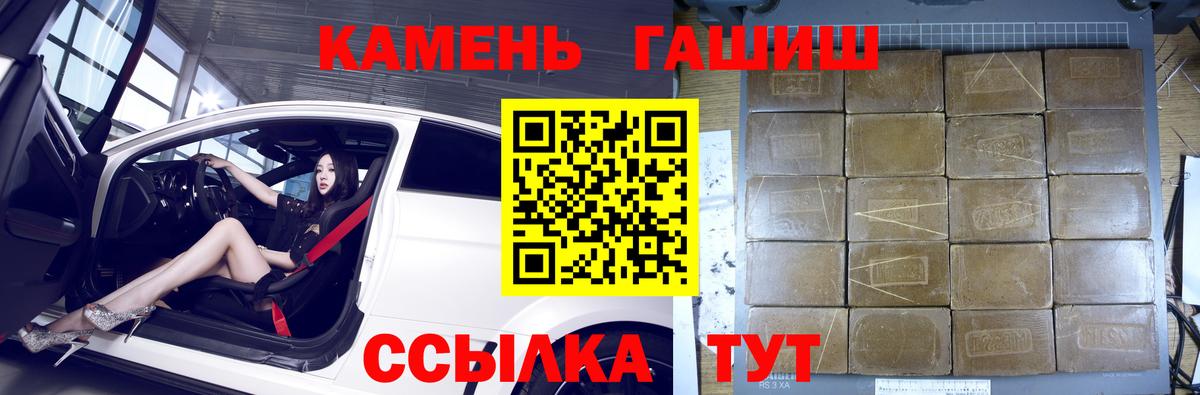 Гашиш Cannabis Дзержинский