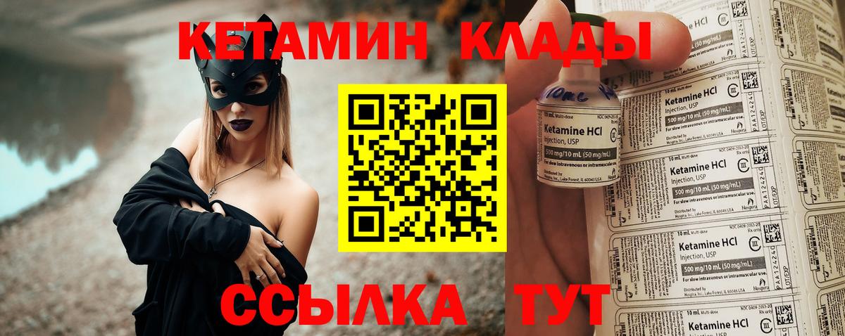 Кетамин VHQ  Кетамин VHQ  Вход с VPN  Дзержинский 