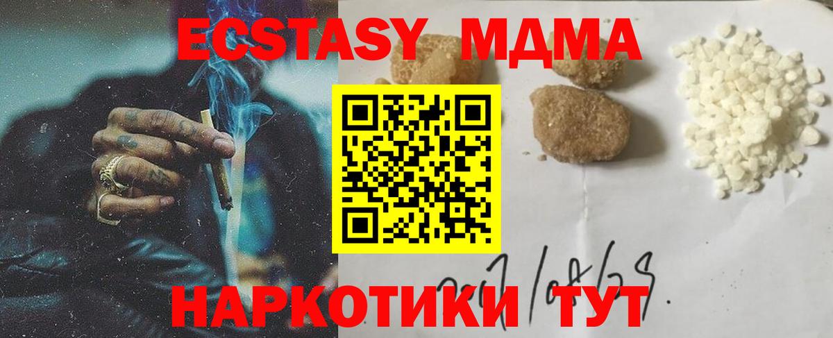 MDMA Molly  МДМА  Дзержинский  Вход с VPN  MDMA кристаллы 