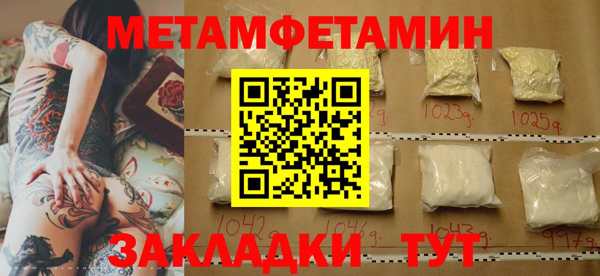 Дзержинский  Метамфетамин кристалл  Вход с VPN 