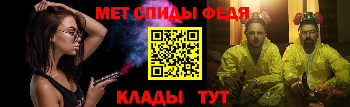 МЕТАМФЕТАМИН мет Дзержинский
