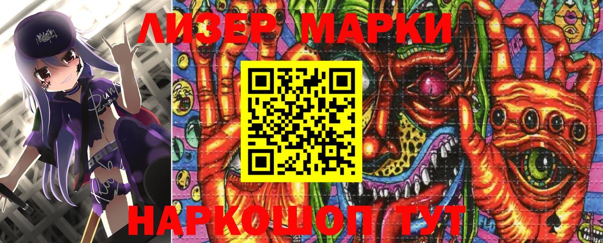 Наркотические марки 1,5мг  Марки NBOMe  Вход с VPN  купить наркотик  Наркотические марки 1,5мг  Дзержинский 