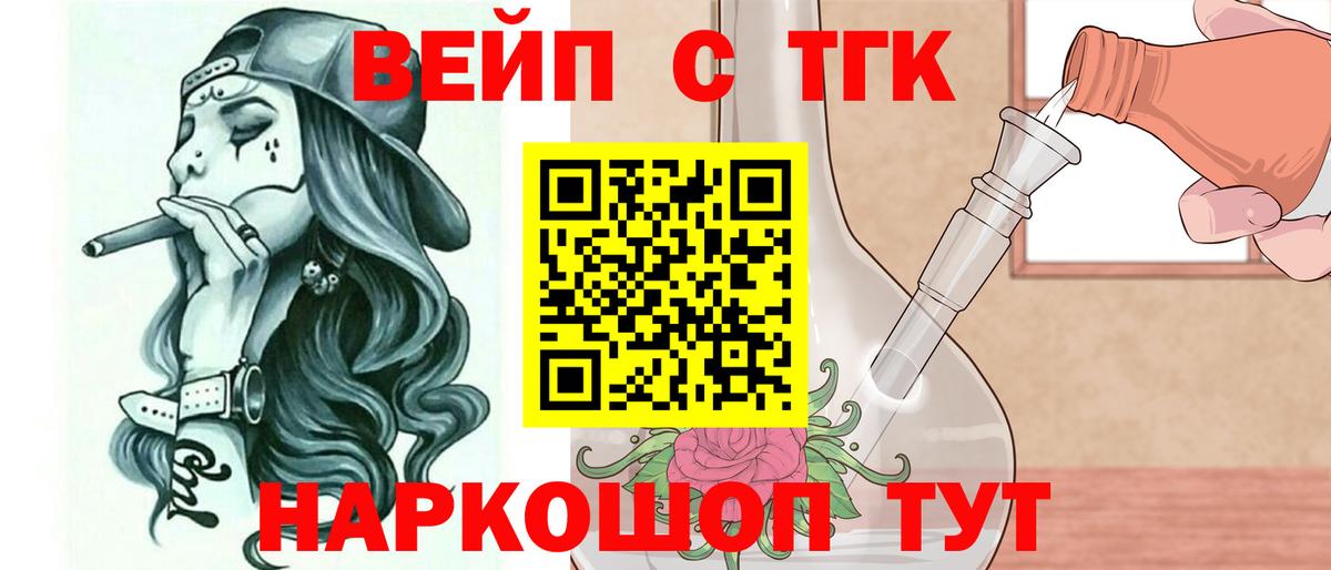 Дистиллят ТГК вейп с тгк Дзержинский